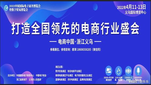 義烏電商年業務量突破92.9億件，沖刺全國首個“百億件”縣級市